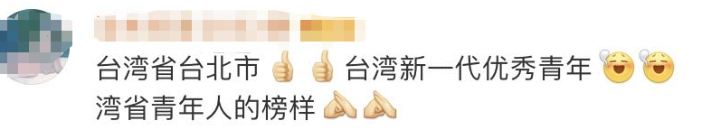 热点|刚刚，欧阳娜娜张韶涵之后，台湾艺人赖冠霖也唱了：龙的传人！