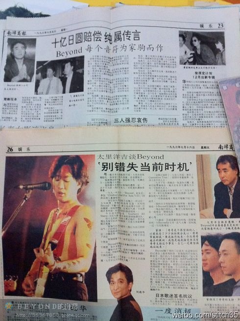 1993年,报纸上的黄家驹