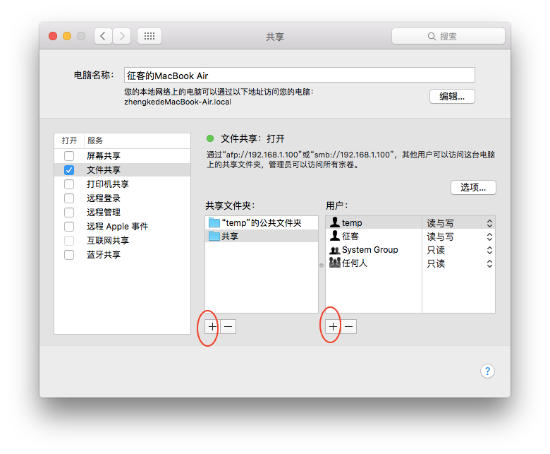  兩臺(tái)電腦共享文件夾全部步驟文字_兩臺(tái)電腦 共享文件夾