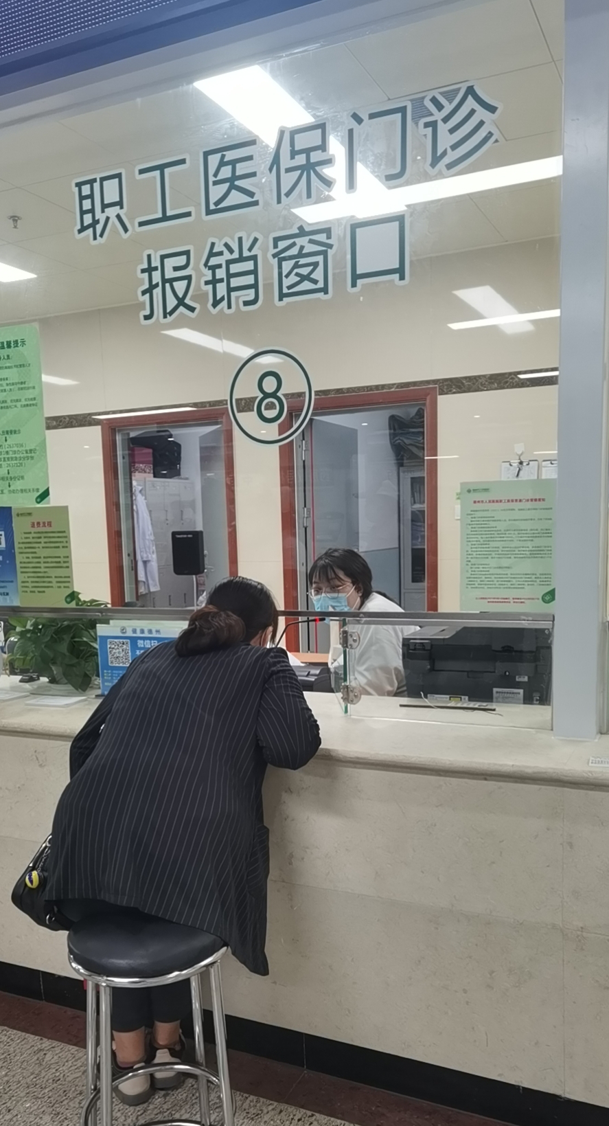 惠民利民再出新举丨德州人民医院开通职工医保普通门诊报销业务