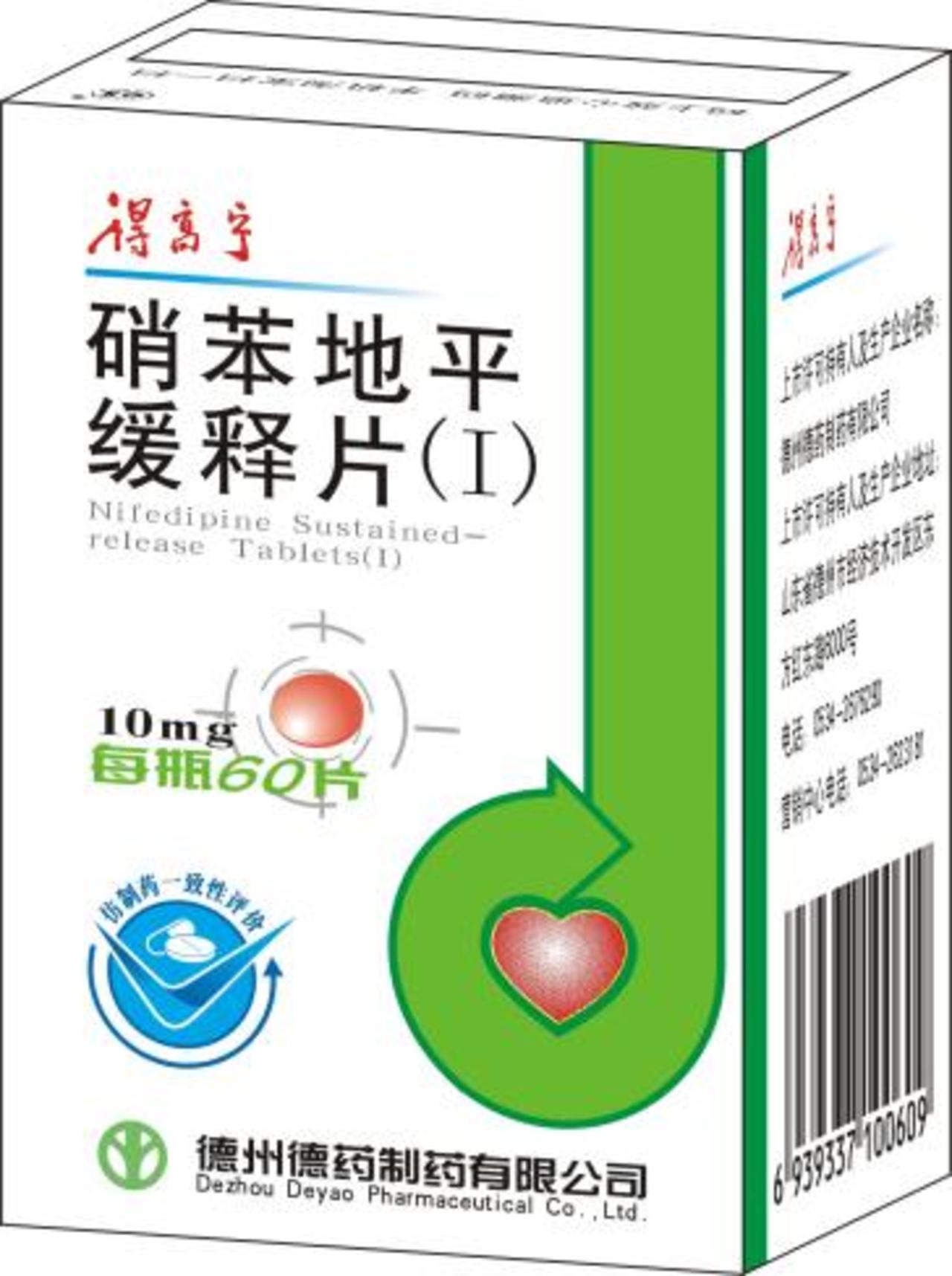 德州德藥製藥有限公司邀您相約2023年世界大健康博覽會