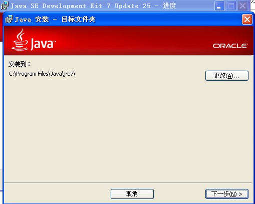 jdk1.7，jdk17安装