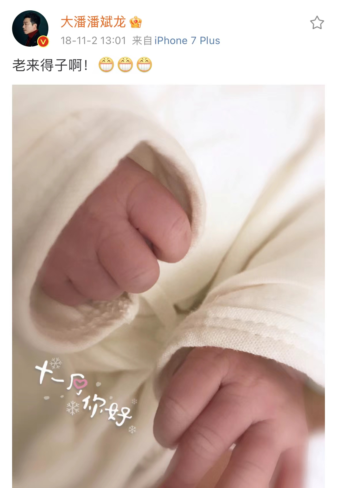 潘斌龙老婆史慧:陪他度过艰难岁月,如今一家三口幸福甜蜜