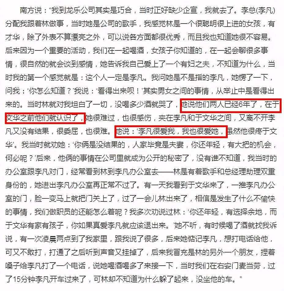 于文华:再婚嫁未婚小伙,却没有共同的孩子,如今她幸福吗?