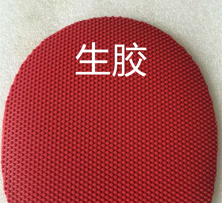 生胶与长胶的区别是什么呢?