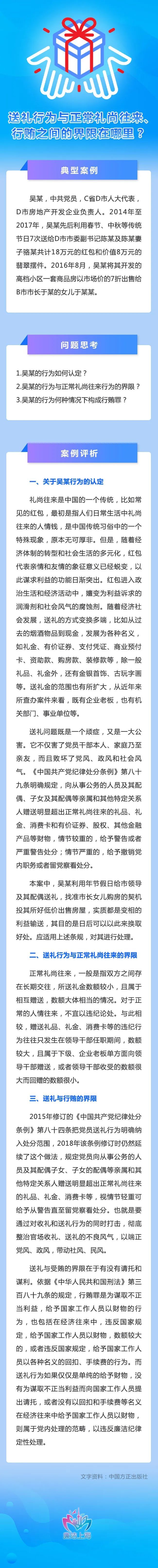 送礼行为与正常礼尚往来,行贿之间的界限在哪里?