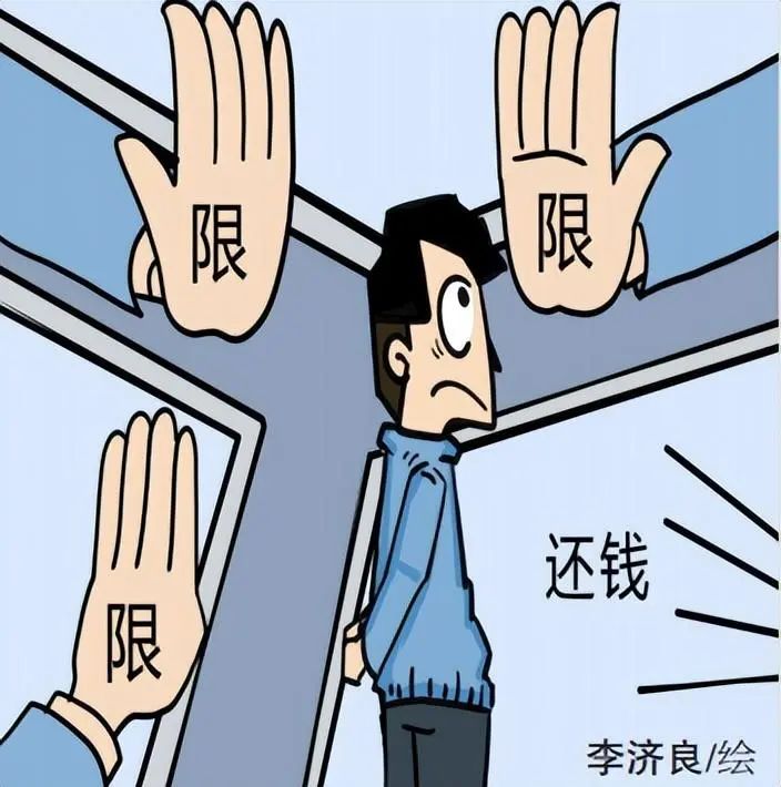 普法:法官有话说|注意!限制高消费者≠失信被执行人