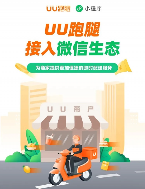 沈阳uu跑腿一天能挣多少钱（沈阳uu跑腿怎么下单）