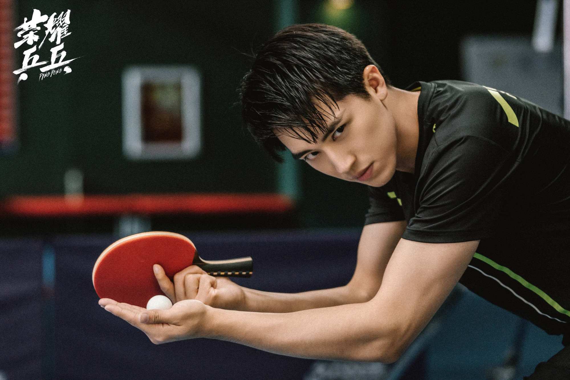 荣耀乒乓王思衡扮演者