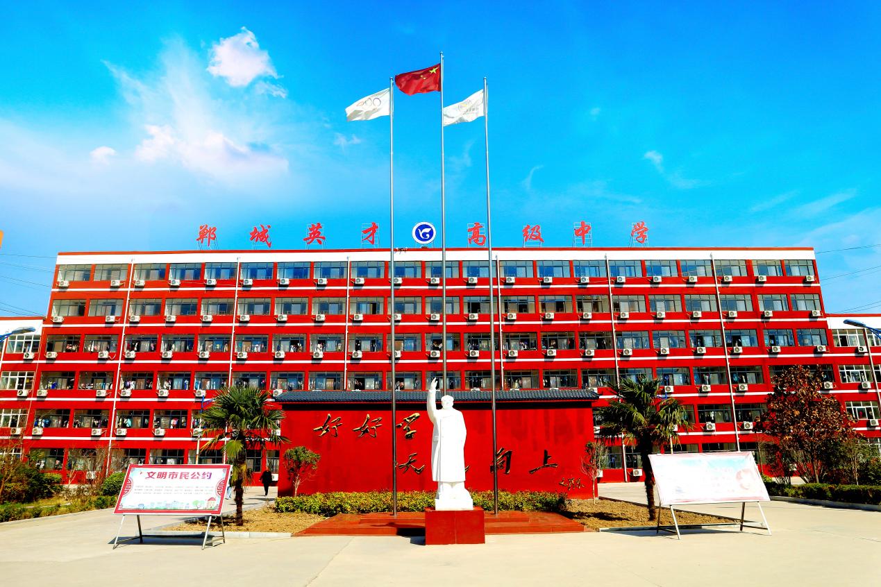 郸城县英才高级中学董事长石少彬的家国情怀