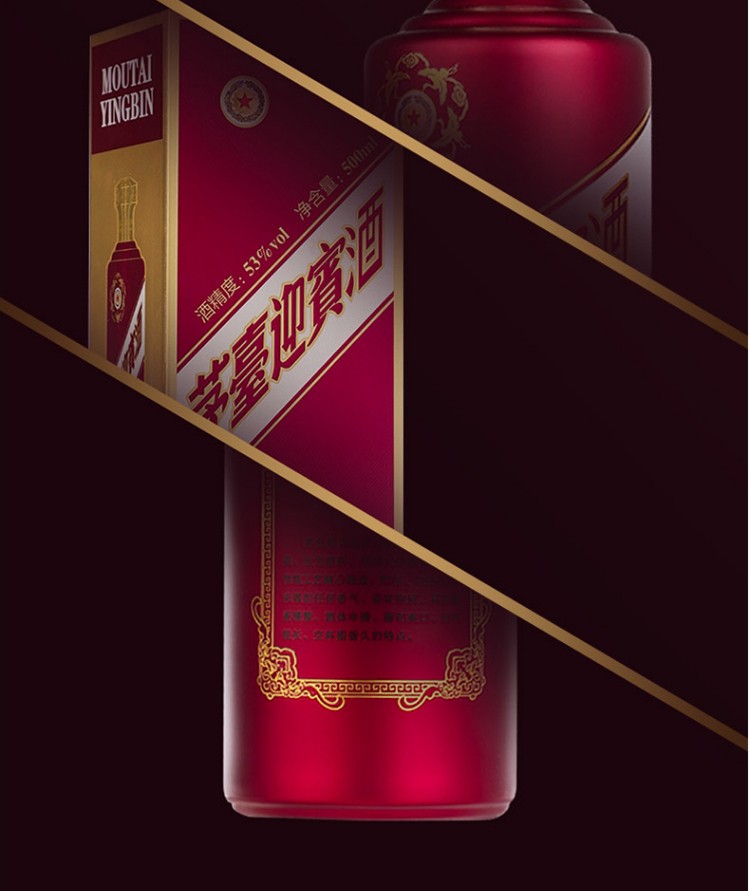贵州茅台迎宾酒(紫),紫气东来,详情介绍