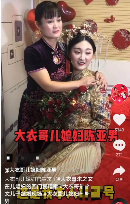 婚后十天,大衣哥儿媳一夜涨粉32万!正式开启网红之路