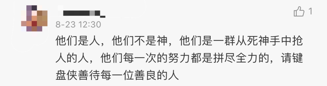 抢救|逝者家属感谢救人无效遭恶评的医学生：你们做到最好了，必须要感恩