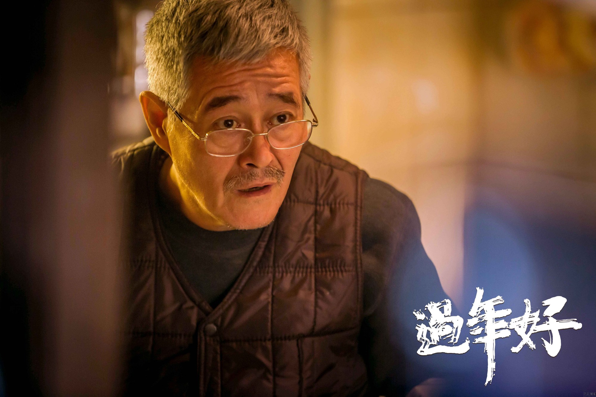 赵玉芳来家做客,赵本山现任妻子非常冷漠,赵一句话从此和睦相处