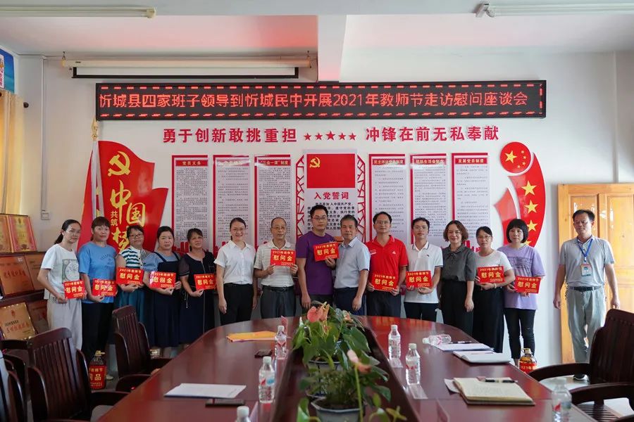 韦猛到忻城县高级中学开展教师节慰问活动