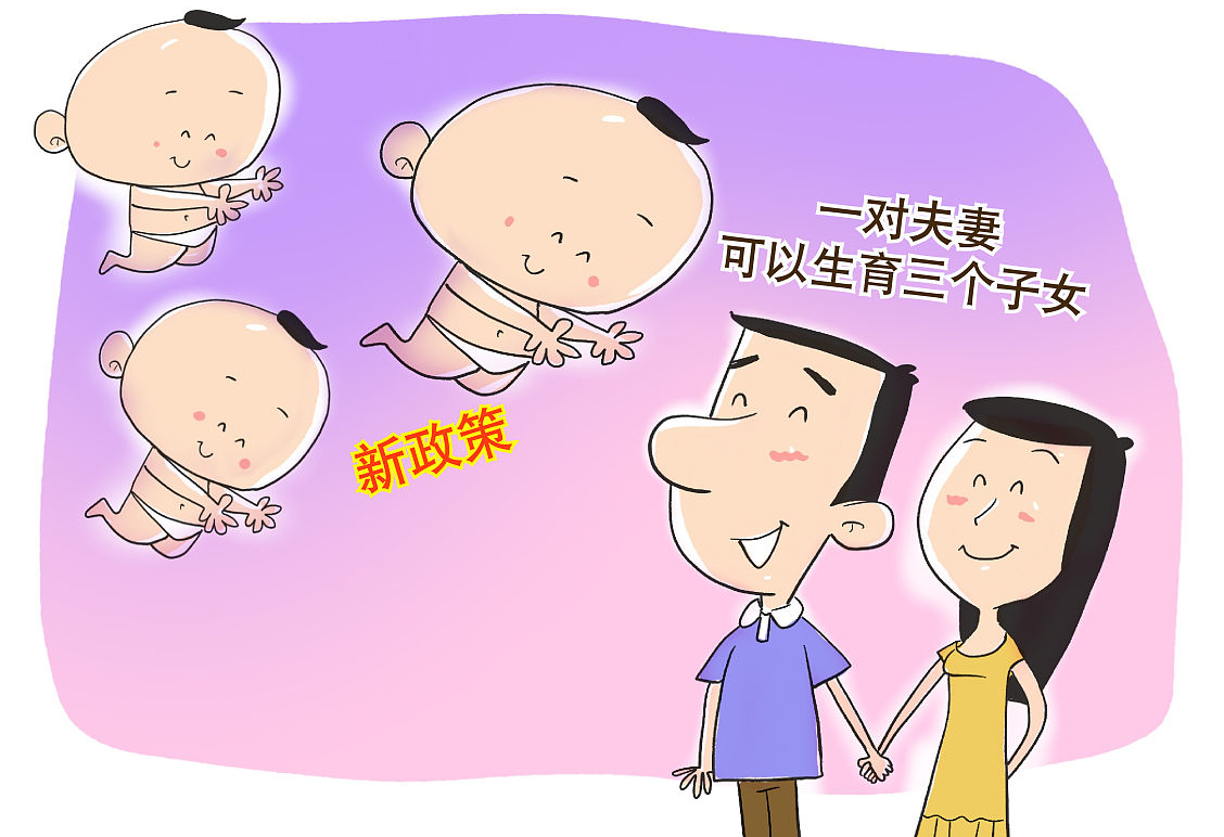 三孩占比增至16%,国家催生三胎,为何不想生