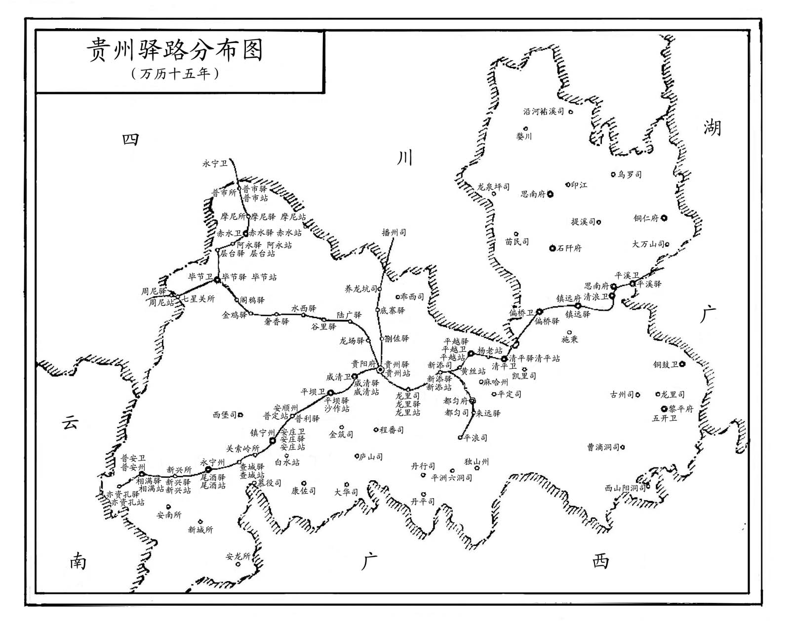 明朝贵州驿路图