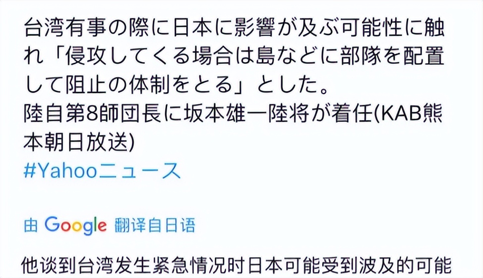 追隨安倍?日本鷹派中將:臺灣有事就是我有事 結果率先墜機身亡