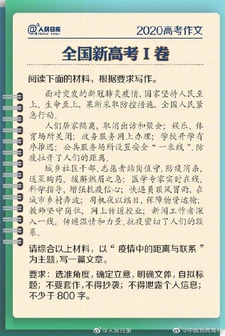  疫情开始的时间和背景高考作文怎么写(高考作文多少字)