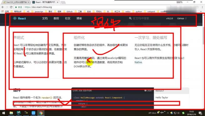 [图]前端框架 React 视频教程全集（45P）- 14 小时从入门到精通 01_react简介