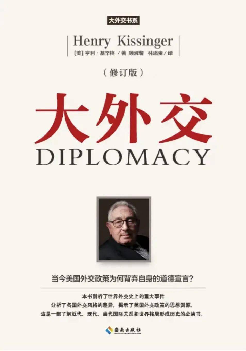基辛格提出的g2共治,将中美贸易战推迟了至少9年