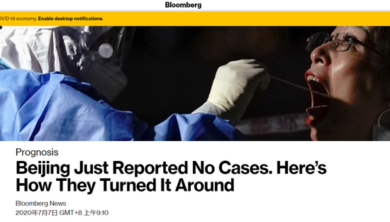 热点|北京用4周控制住本轮疫情,特朗普粉丝暴怒:我不信,是中国撒谎
