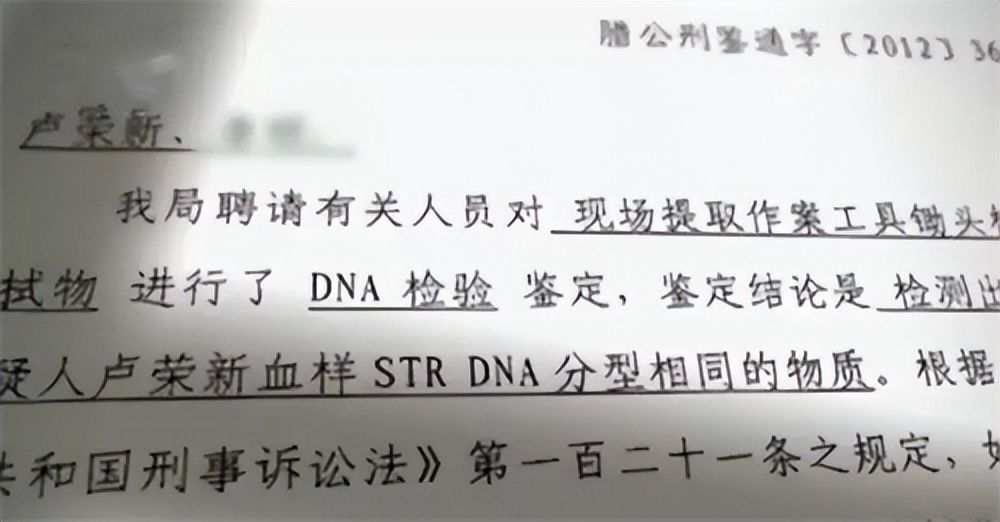 12年雲南美女被姦殺,4年後通過dna破案,兇手身份令刑警難以置信