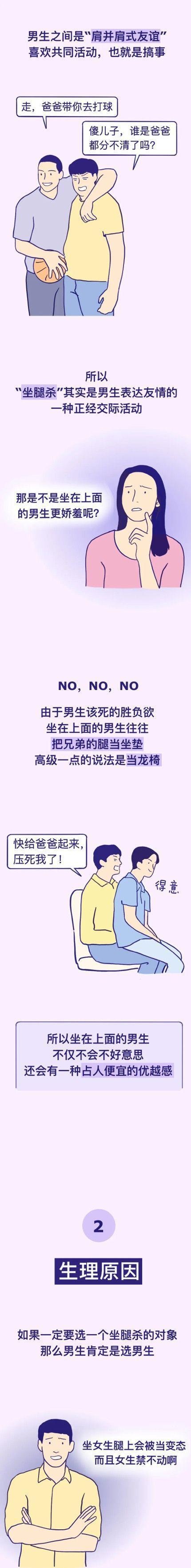 对男性来说,女生的"坐腿杀",杀伤力到底有多大?别大意