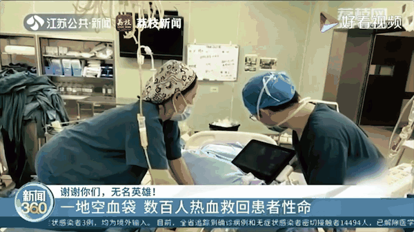 首页|一地空血袋！南京数百人热血救回车祸重伤患者，这张照片感动无数人