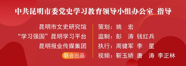 党史开讲啦丨担任过最多地方书记的刘平楷(下)
