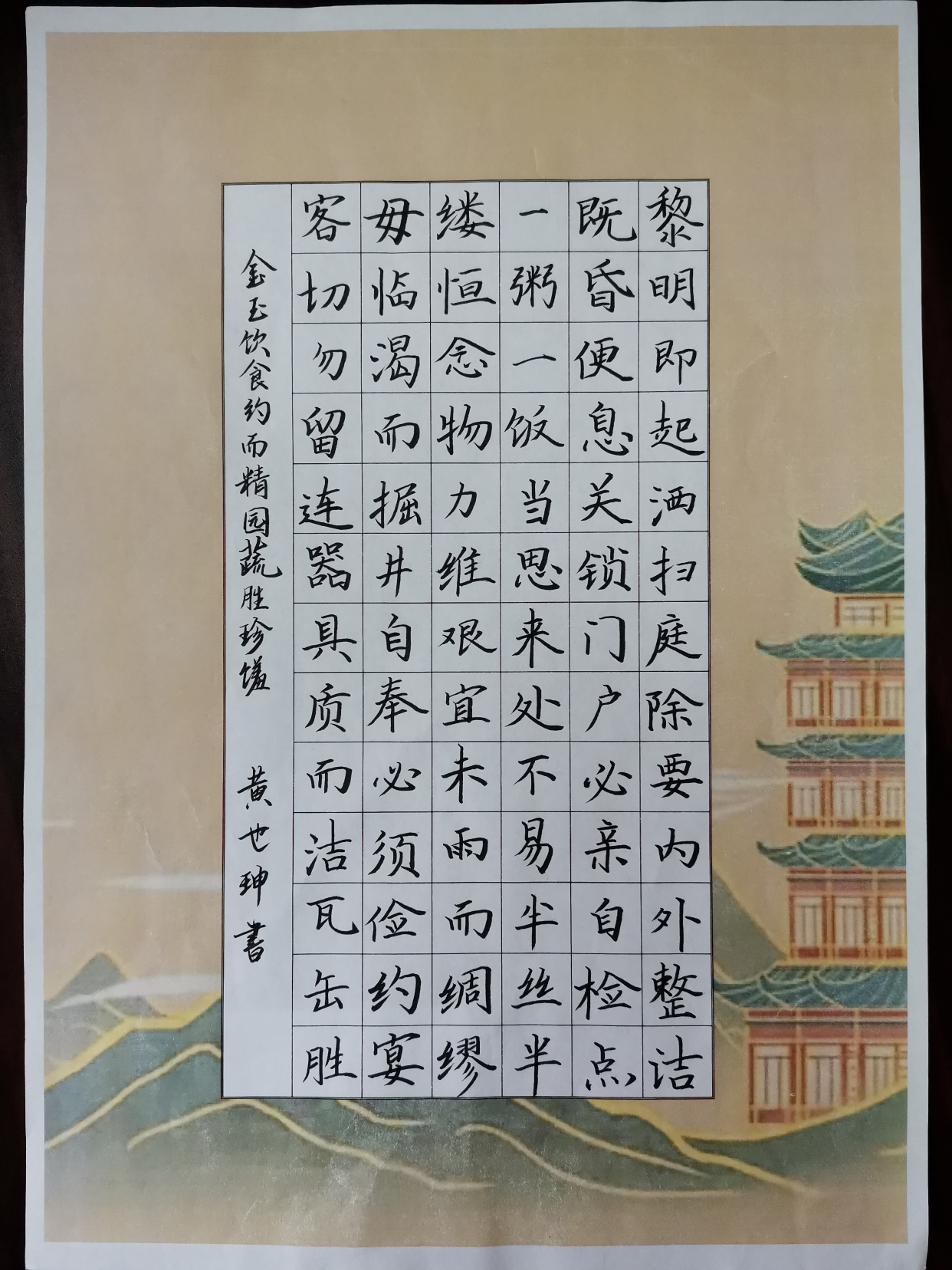 门头沟区"传家训,立家规,扬家风"主题优秀作品展示——硬笔书法篇