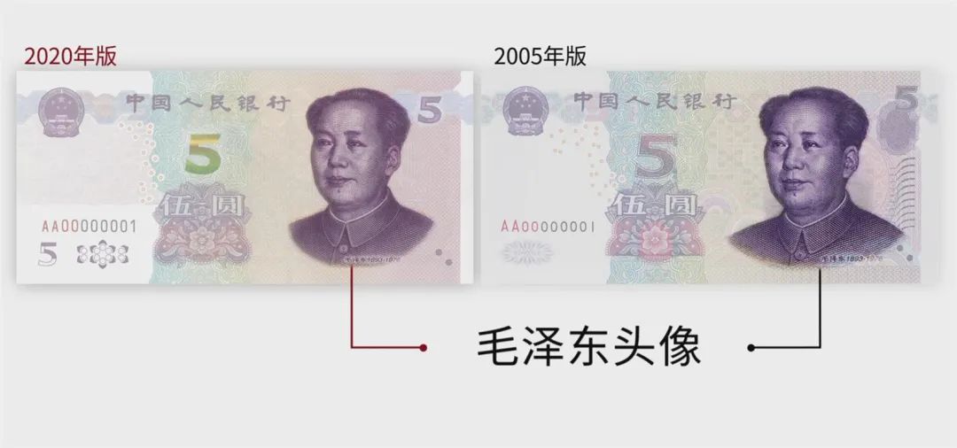 |新版人民币5元纸币即将发布,这个省的人笑了