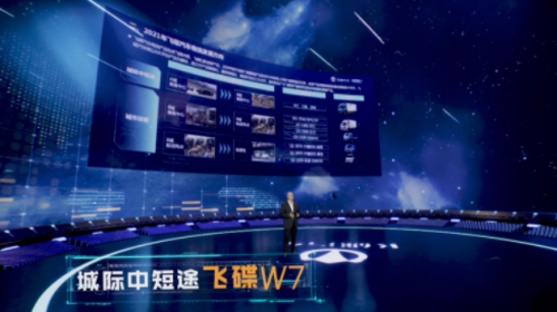 产品发布 ar直播:物流新势力 飞碟新玩法