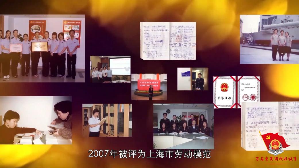 百名党员讲税收故事(五十一)丨毛琦敏:不负党的嘱