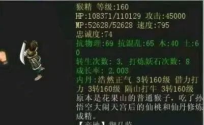 大话西游2:摆了92万的神兽莲生,有什么独特之处?