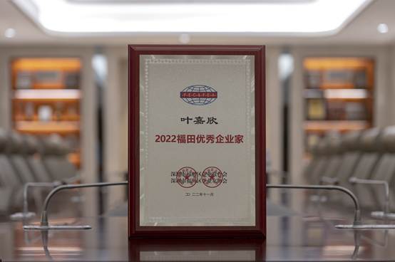 长风破浪正当时,华剑股份总裁叶嘉欣新获多项荣誉