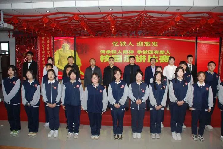 迎旅发 看大庆〡大庆市育才中学"忆铁人,迎旅发"主题演讲比赛