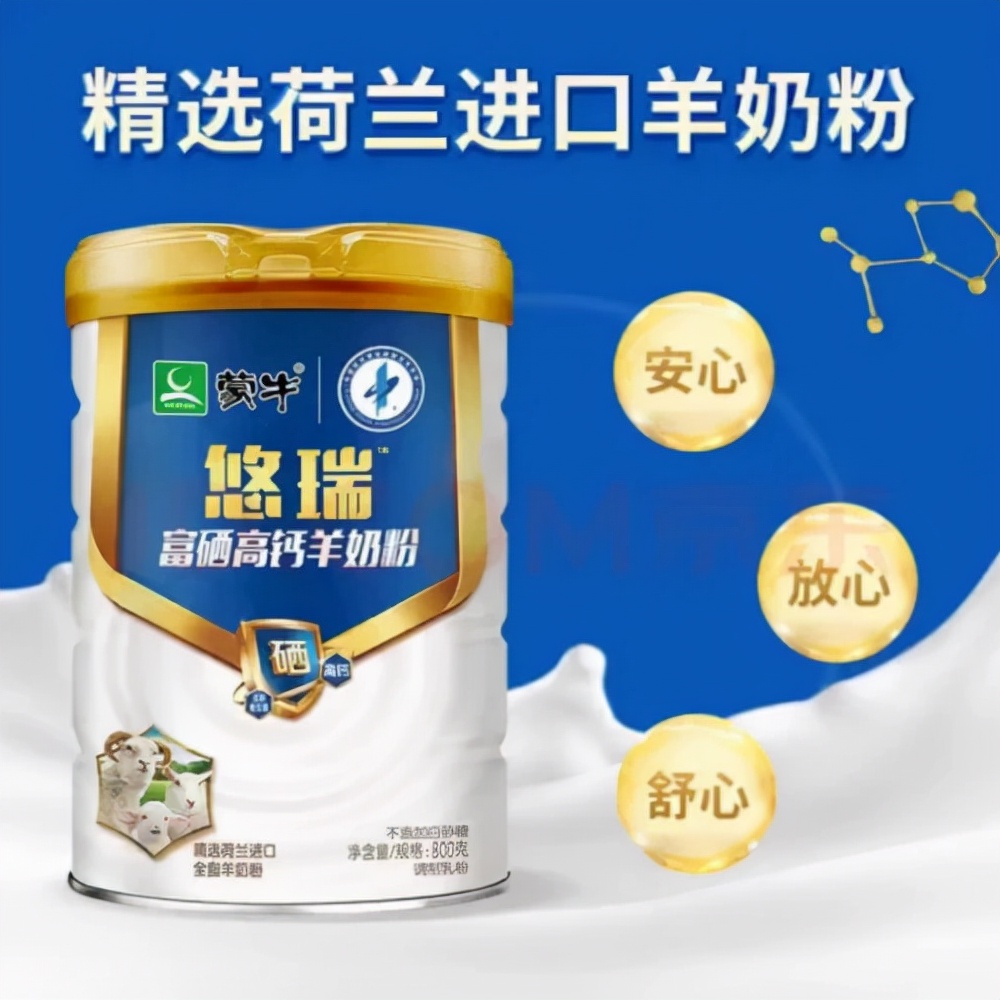 雅士利中老年奶粉中有羊奶粉吗?效果怎么样?