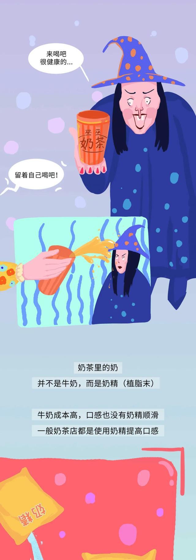 奶茶"害"苦了多少中国女生?漫画揭晓真相,爱喝的女孩子看下吧