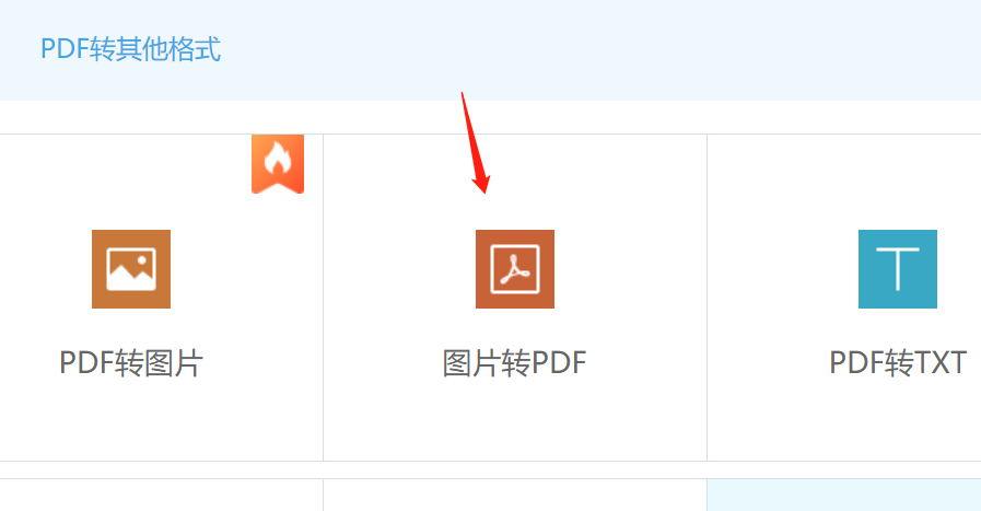 多张图片合成一个pdf,怎么操作简单易上手