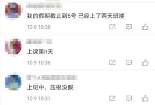 热点|上班第一天的状态咋样？网友：2262年能过两个春节，坚持！