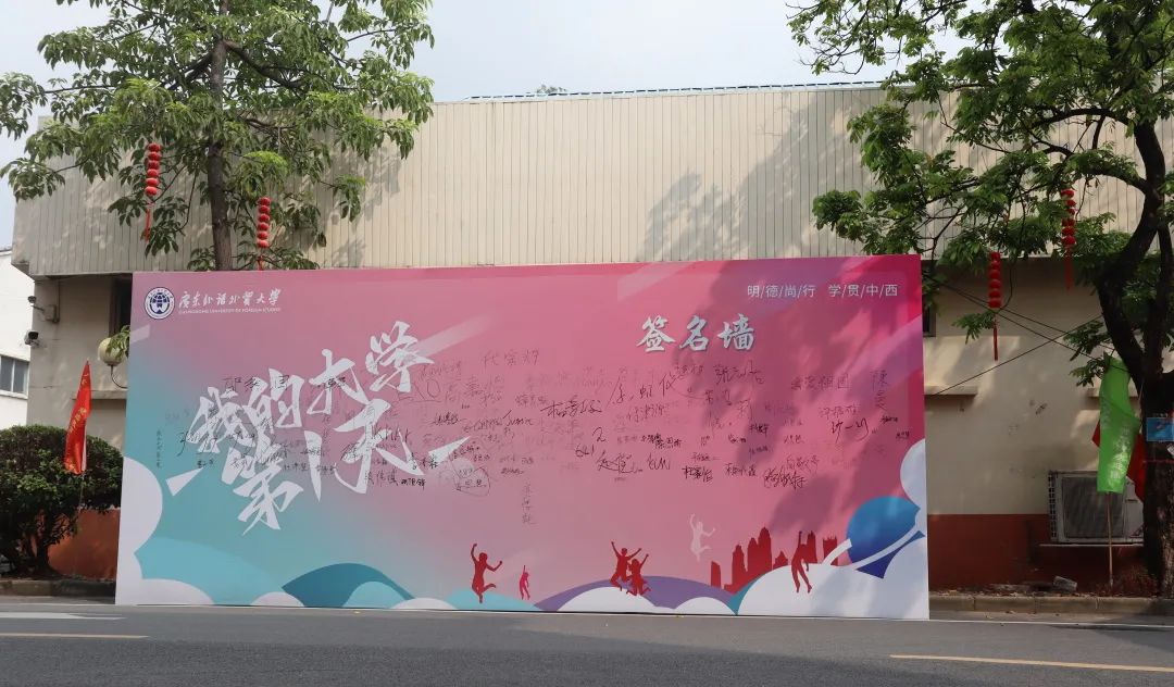 用心迎"新 ",以心连"新"