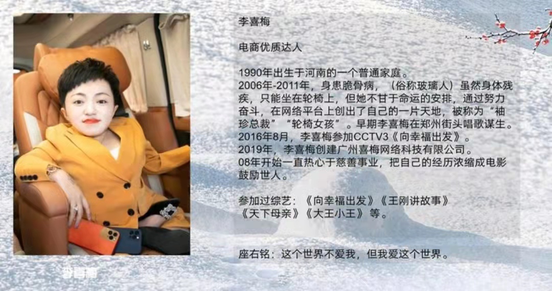 "轮椅女孩"李喜梅宣恋情,身高0.8米曾患脆骨病,男友高大帅气