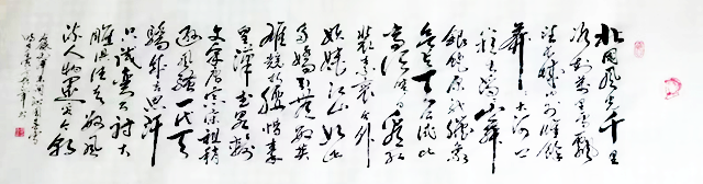 "国宴国酒 艺术茅台"——中国书法名家胡正军