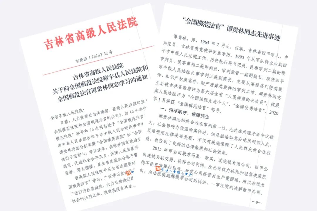 远学胡国运,近学谭贵林—四平中院掀起学习宣传胡国运同志先进事迹