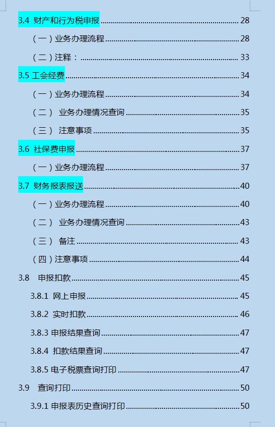 不會報稅怎麼辦?15種納稅申報流程及網上操作手冊,小白看完都會