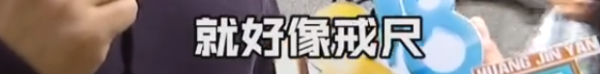 热点|辅导作业，你会想打孩子吗？30万家长想买“戒尺”竟被客服劝退