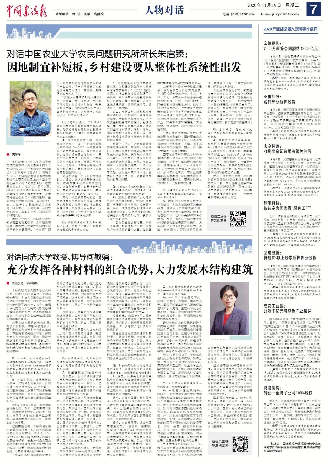 最近的新闻大事10条2020(最近的新闻大事10条 适合学生)
