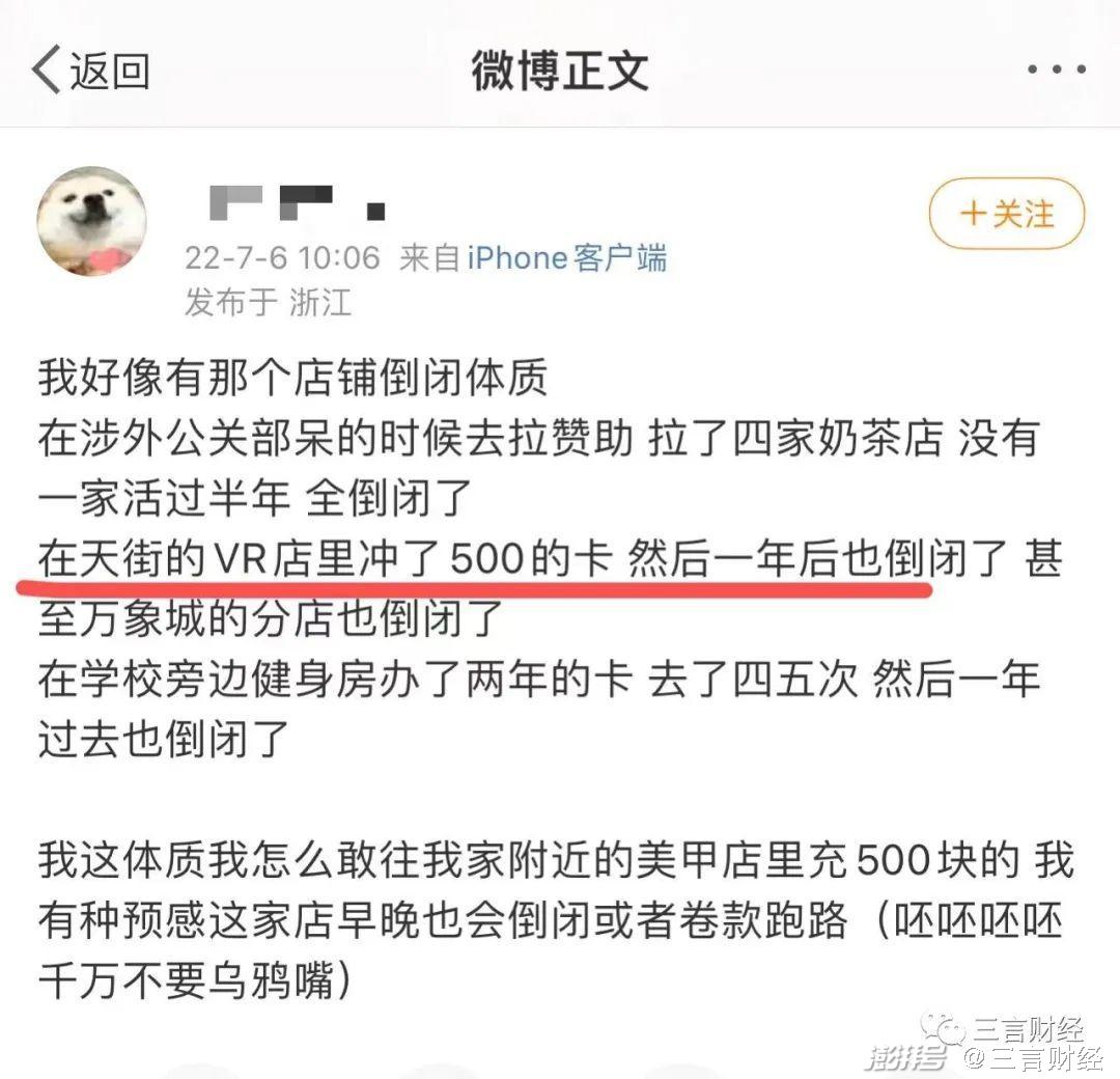 第一波元宇宙公司發不出工資了