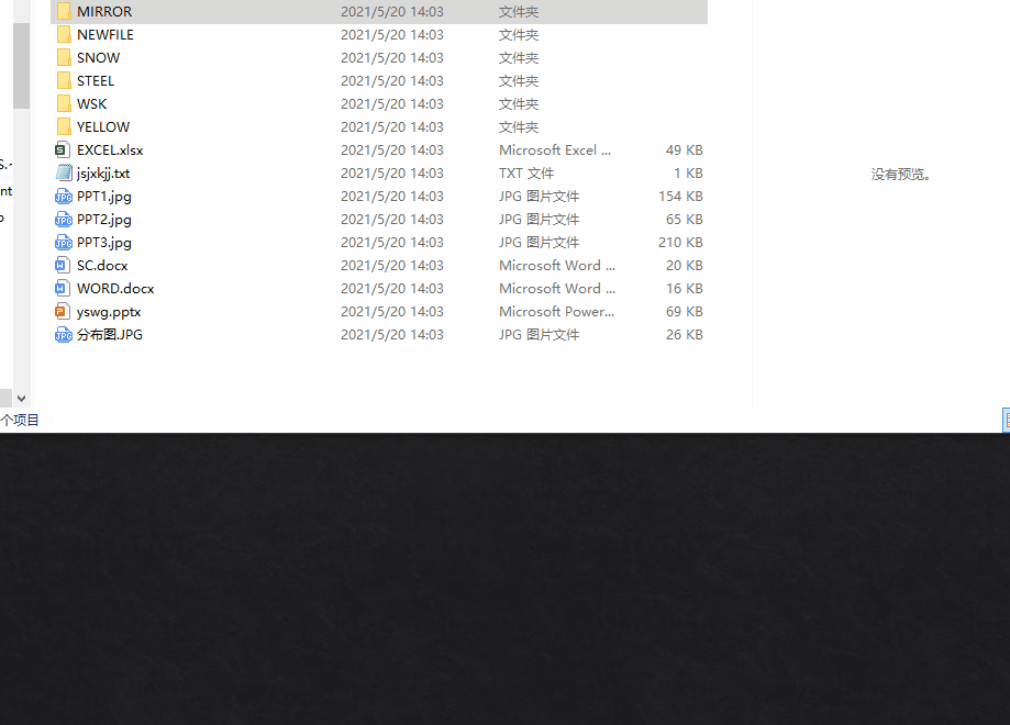 单击右键选择创建快捷方式    或 1.单击左键选中文件 2.